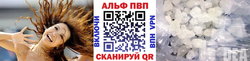 купить   Ардон  Alfa_PVP Соль 