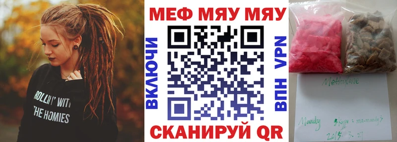 гидра онион  Ардон  МЯУ-МЯУ мука 