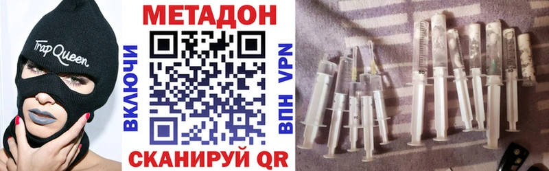 МЕТАДОН methadone  Ардон 